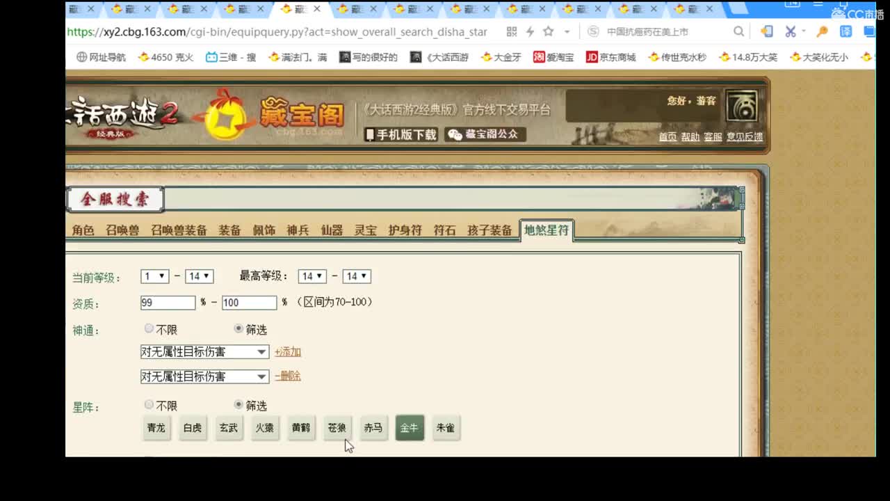 估价准配装犀利 第2段