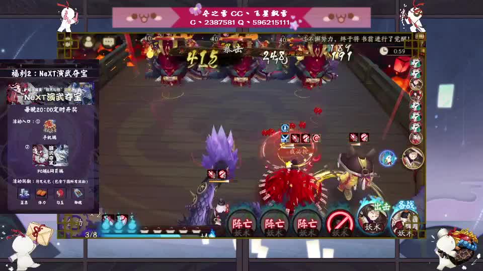 哒哒哒 第2段