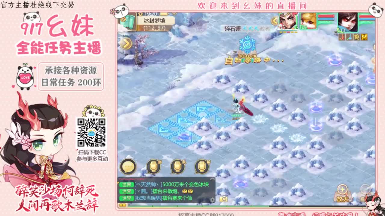 困难冰封   15秒 第2段