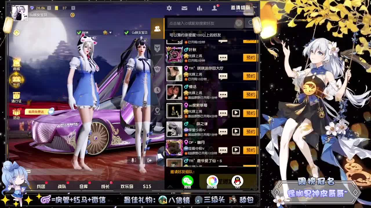 Plmm❤回眸生日杯