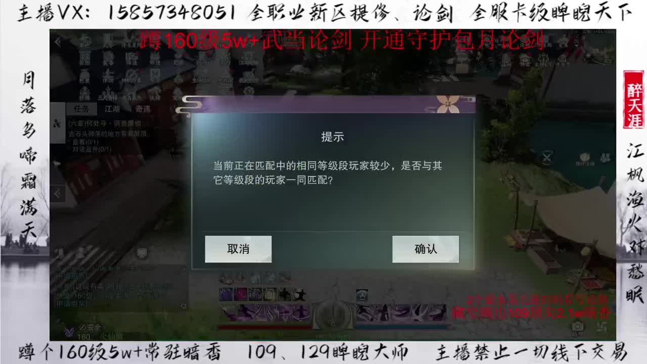 蹲160暗香武当华山论剑+卡级睥睨 第1段