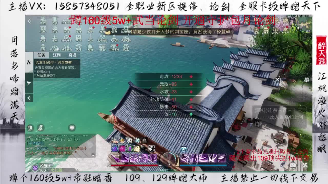 蹲160暗香武当华山论剑+卡级睥睨 第2段