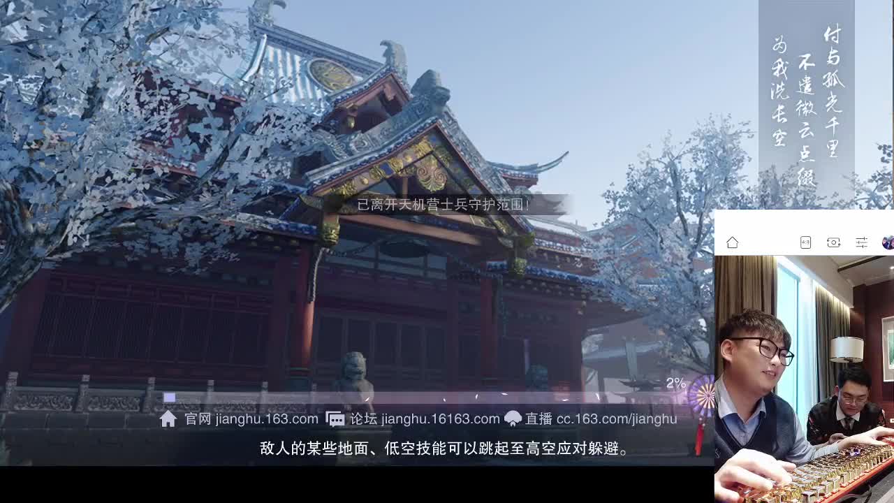 他们让我用脚打论剑 第2段