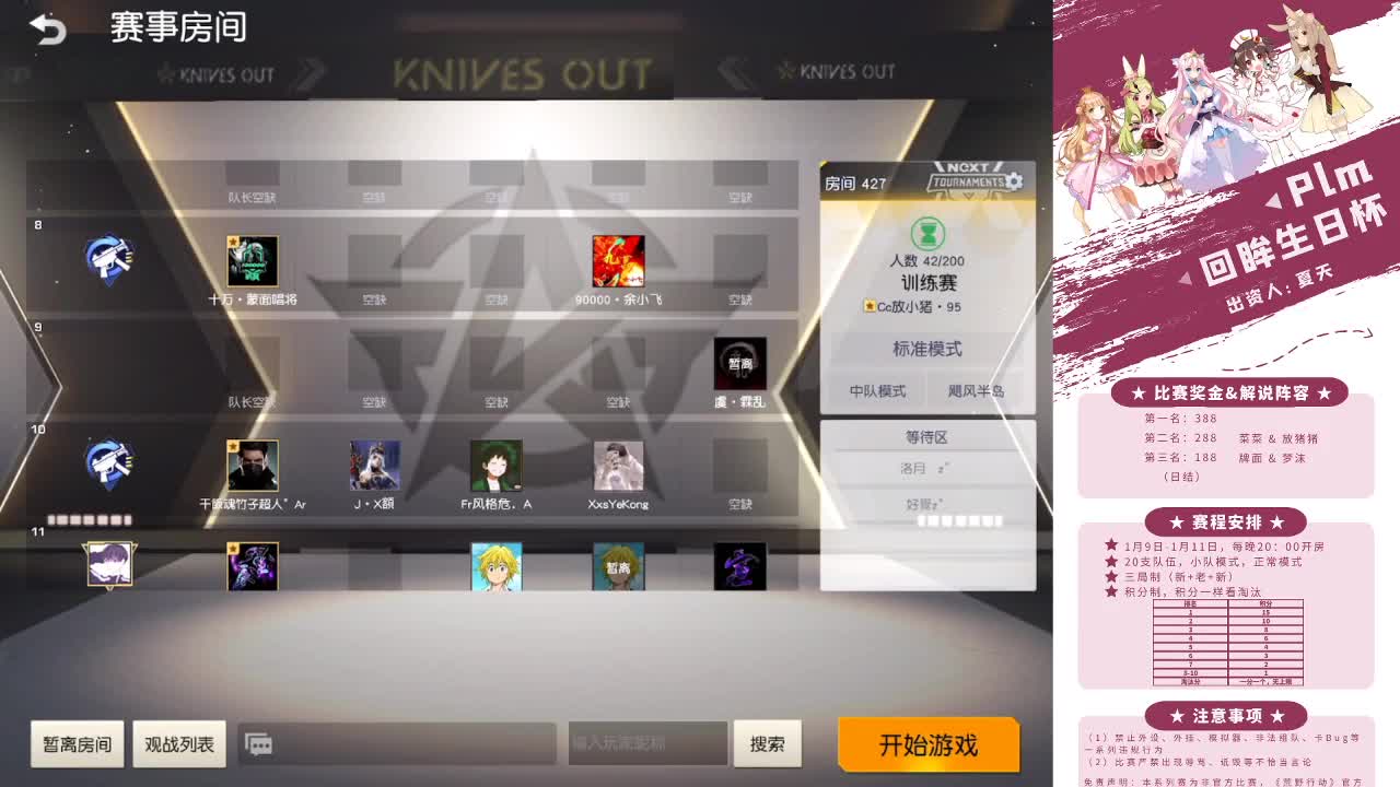 Plmm❤回眸哥生日快乐杯