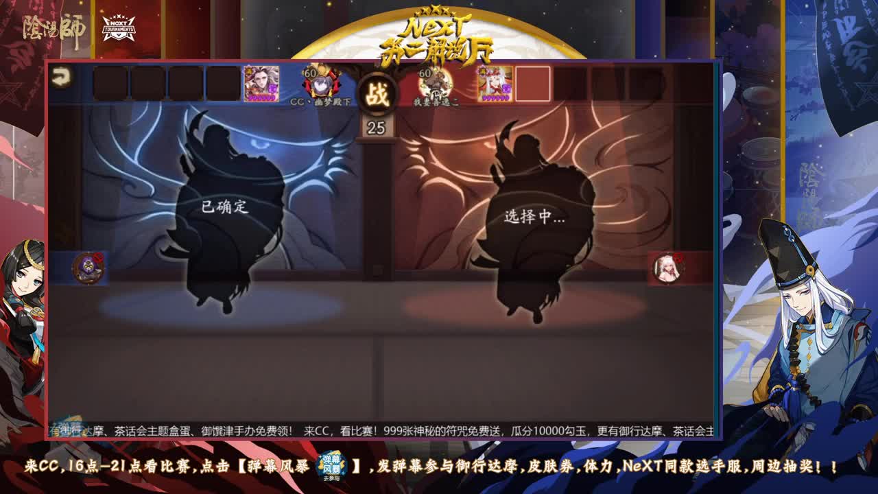 一起看next总决赛，送周边 第2段