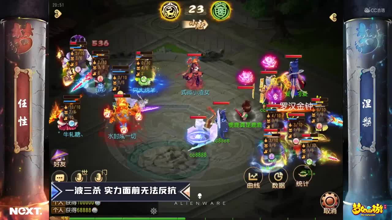 【NeXT冬季赛】《梦幻西游手游》公会精英赛 涅槃 冠军之路集锦