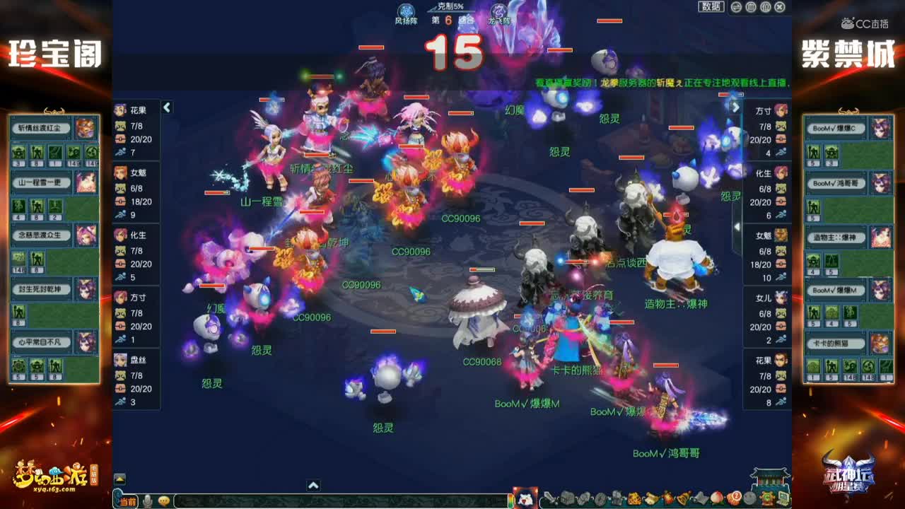 【2020武神坛明星赛】双败制第四轮：紫禁城VS珍宝阁