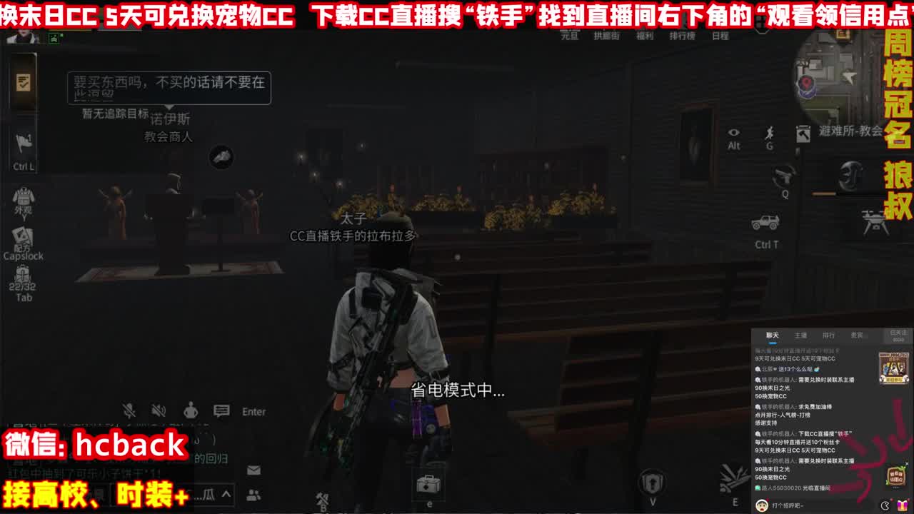 明日福利站看直播领信用点 第1段
