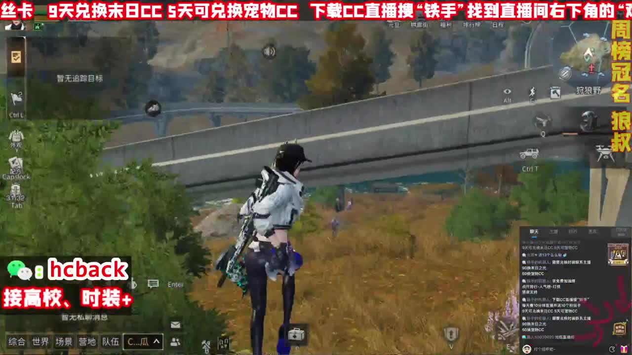 明日福利站看直播领信用点 第2段