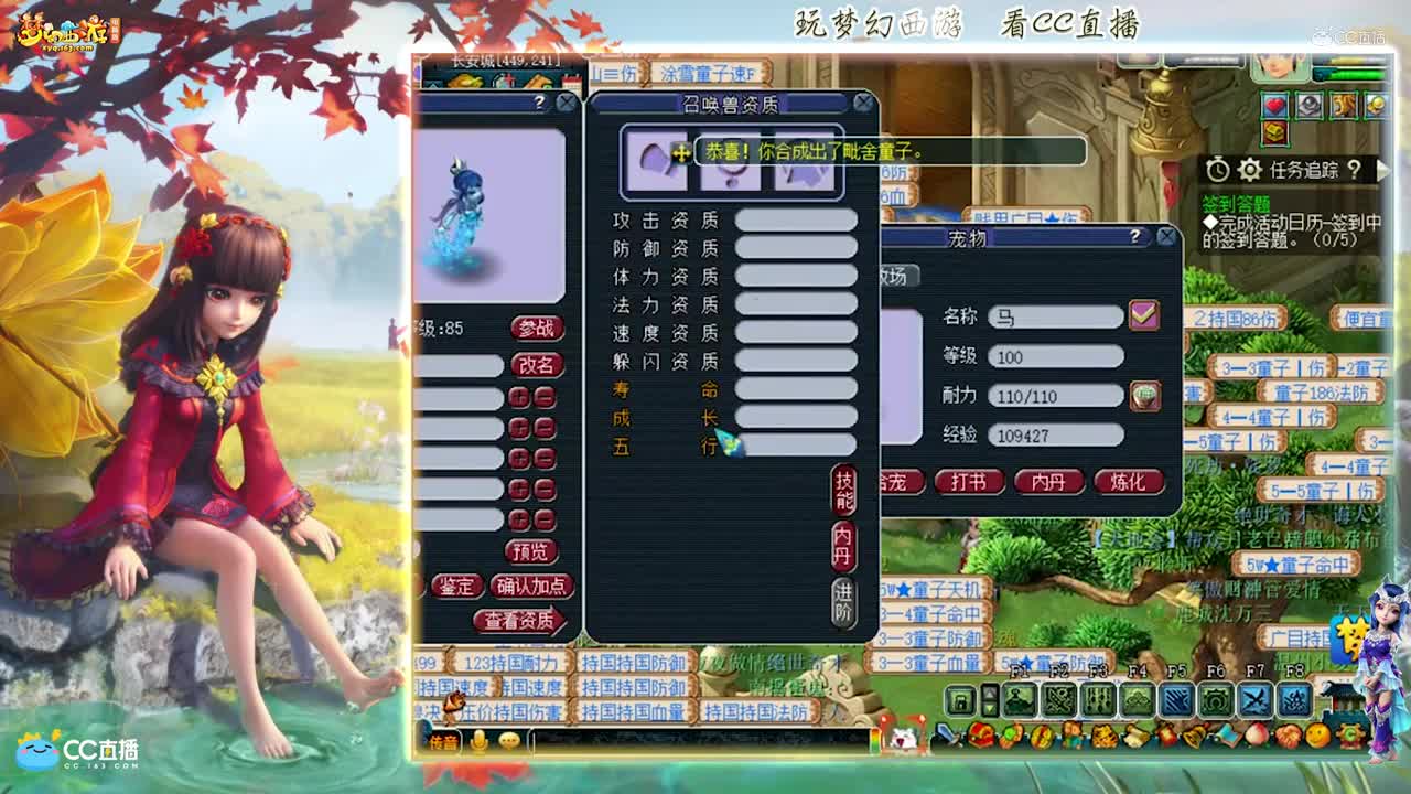【打书炼妖】稀饭2特殊技能+3特殊技能宝宝炼妖【CC情报站】