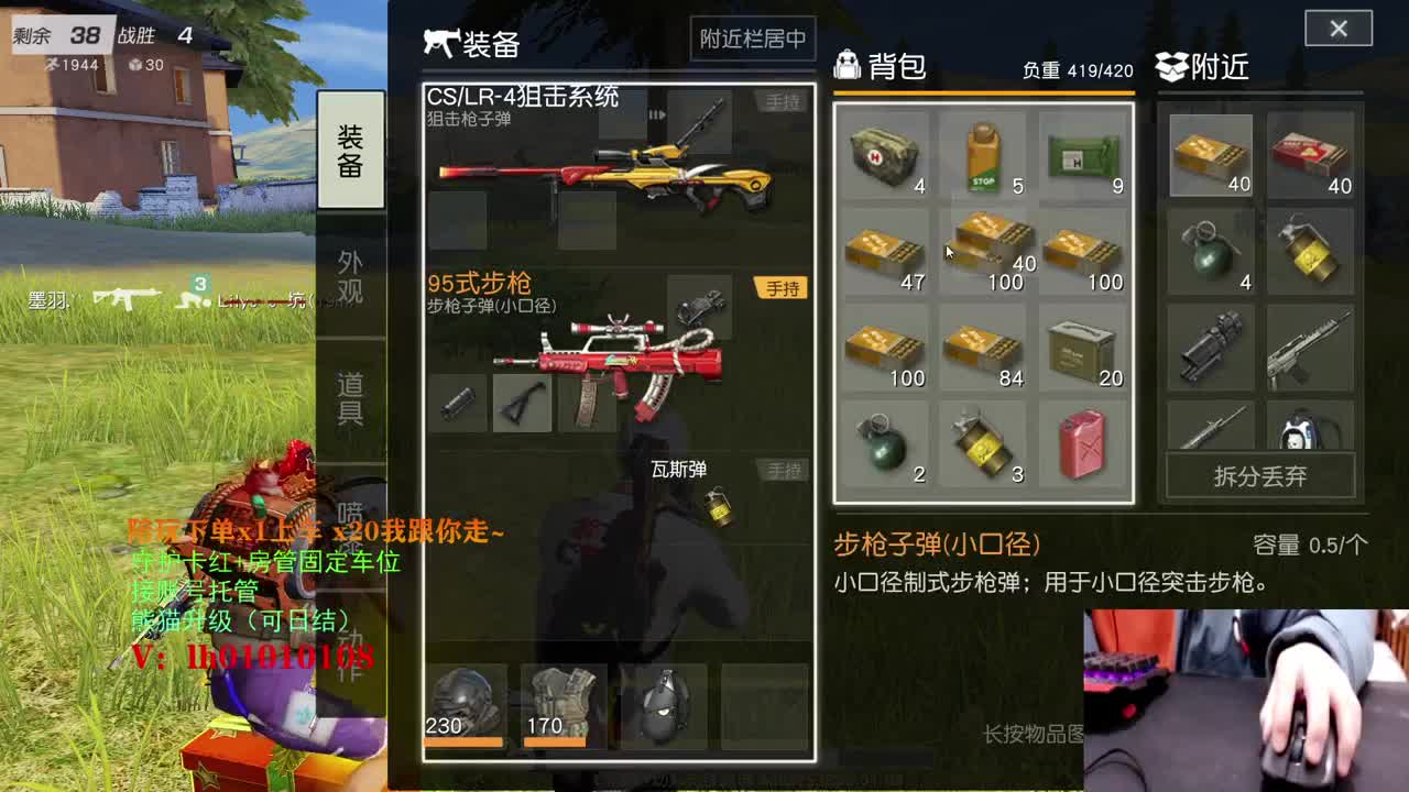 你要去哪，我都顺路 第2段