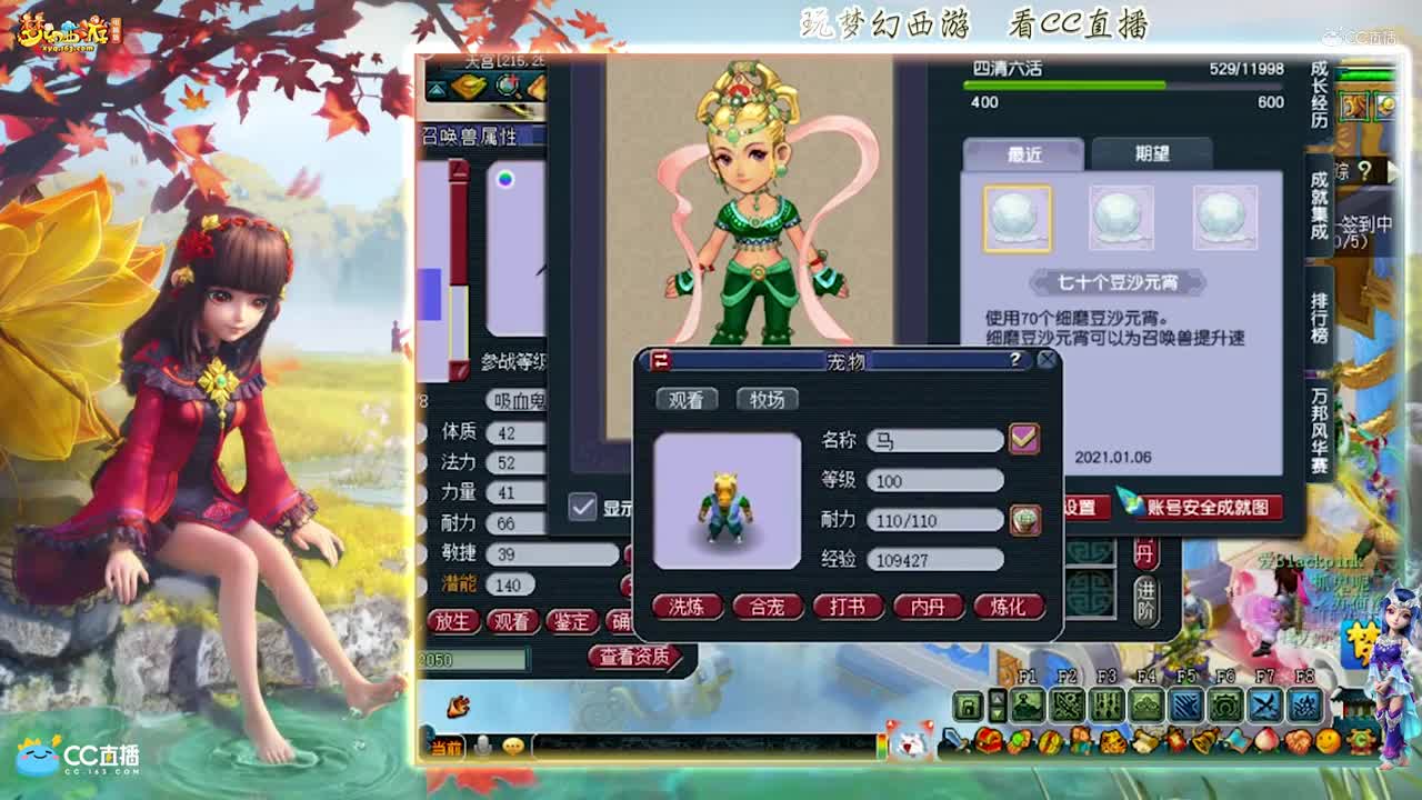 【打书炼妖】稀饭炼妖出三特殊技能宝宝【CC情报站】