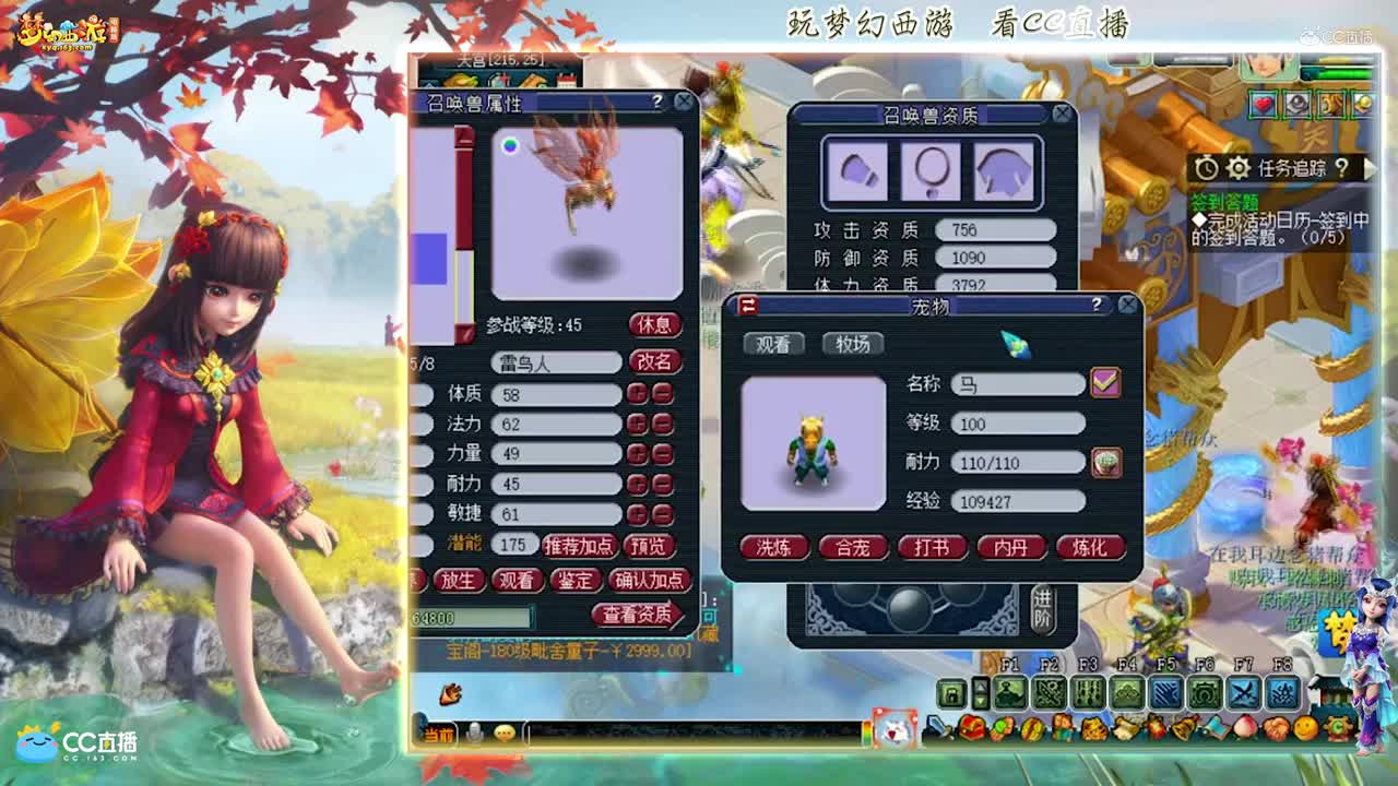 【打书炼妖】稀饭炼妖出死亡净台【CC情报站】