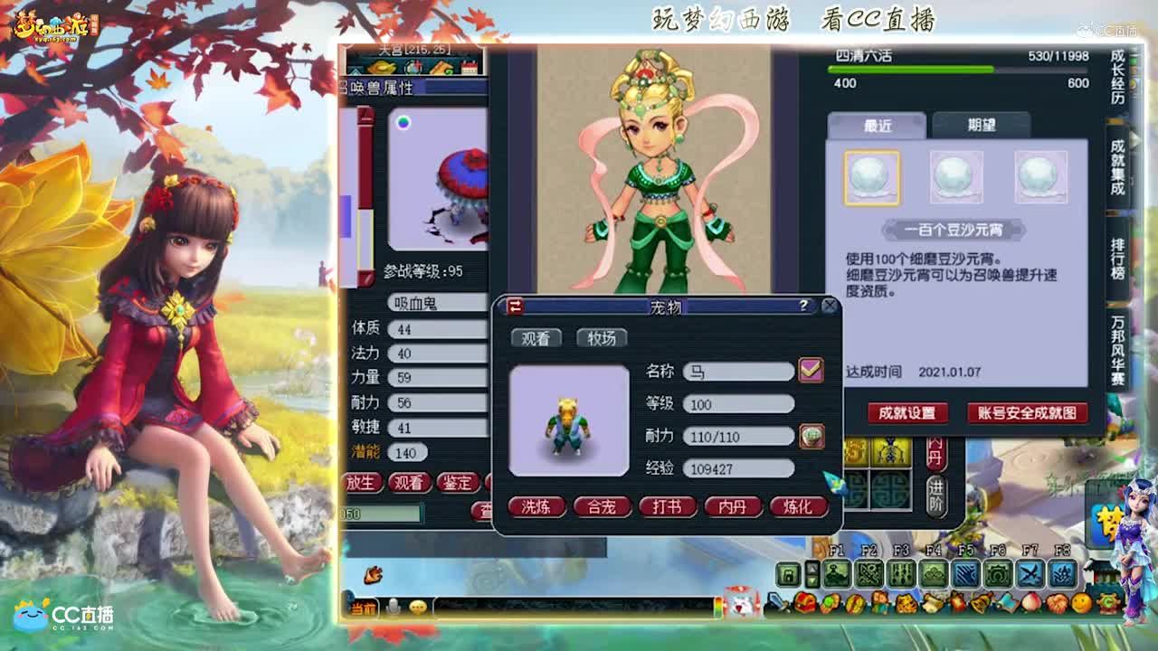 【打书炼妖】稀饭炼妖出四特殊技能9技能宝宝【CC情报站】
