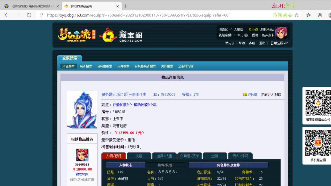 武神坛明星赛全程直播 第1段