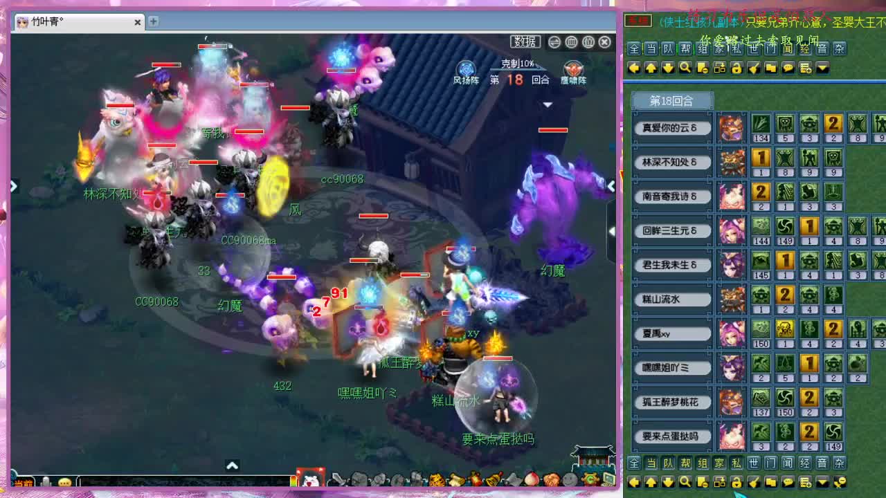 武神坛明星赛全程直播 第2段
