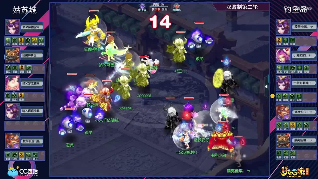 【2020武神坛明星赛】双败制第二轮：钓yu岛VS姑苏城