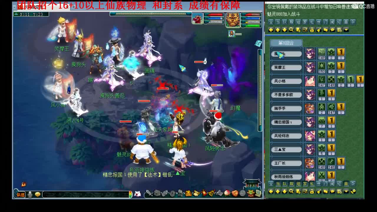 神威指挥找团队 第1段