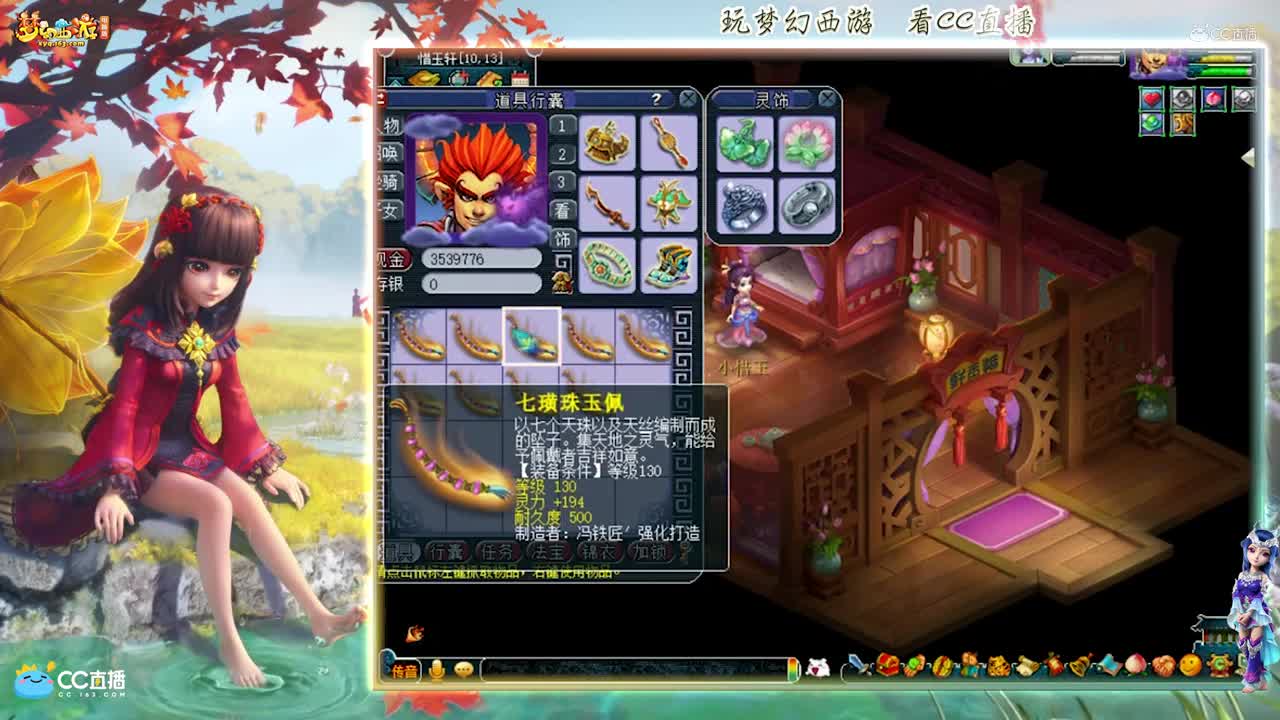 【资源鉴定】稀饭项链鉴定追梦之路【CC情报站】