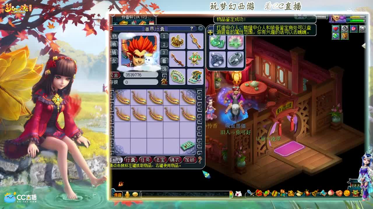 【资源鉴定】稀饭整车链子鉴定出慈航普度【CC情报站】