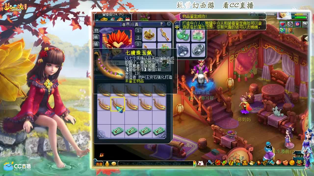 【资源鉴定】稀饭整车链子鉴定出蓝字项链【CC情报站】