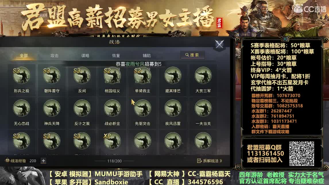 配将修车专治残缺号 第6段