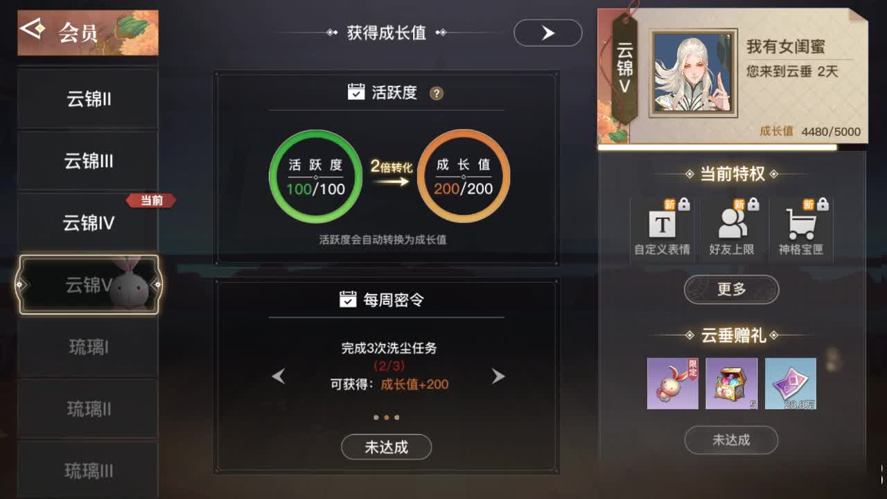 顶级账号打造！