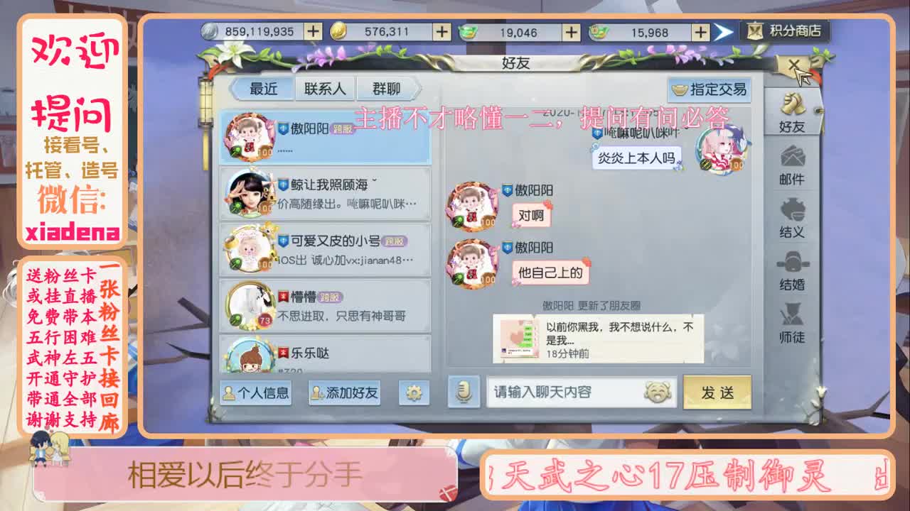 镇魔曲么么哒