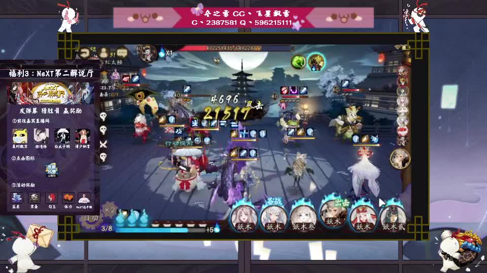 掉网回来了 第1段