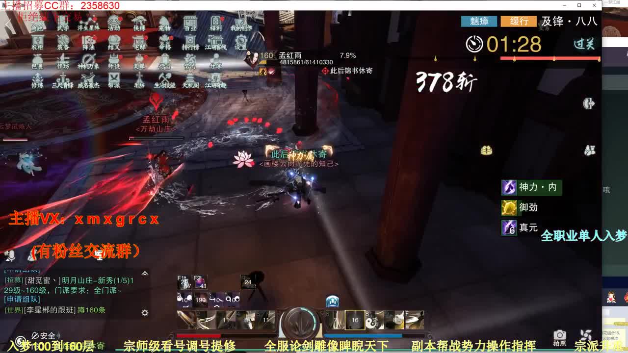 新手导师  无所不能 第2段