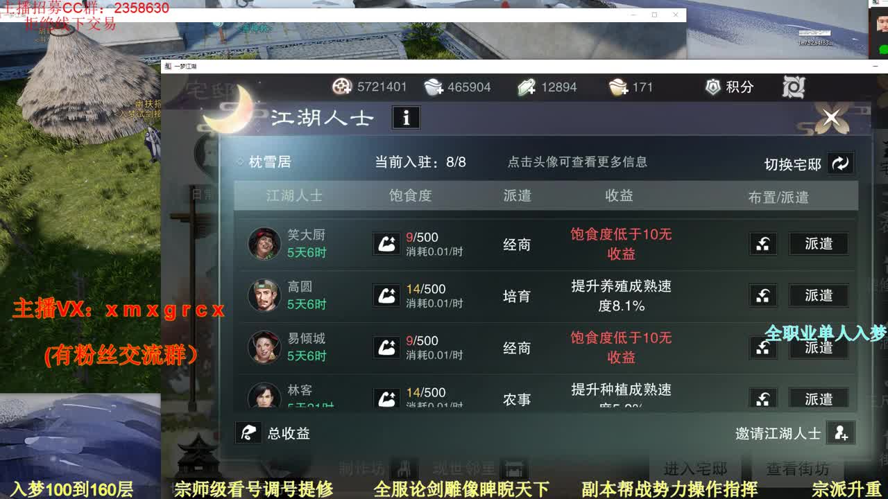 新手导师  无所不能 第3段
