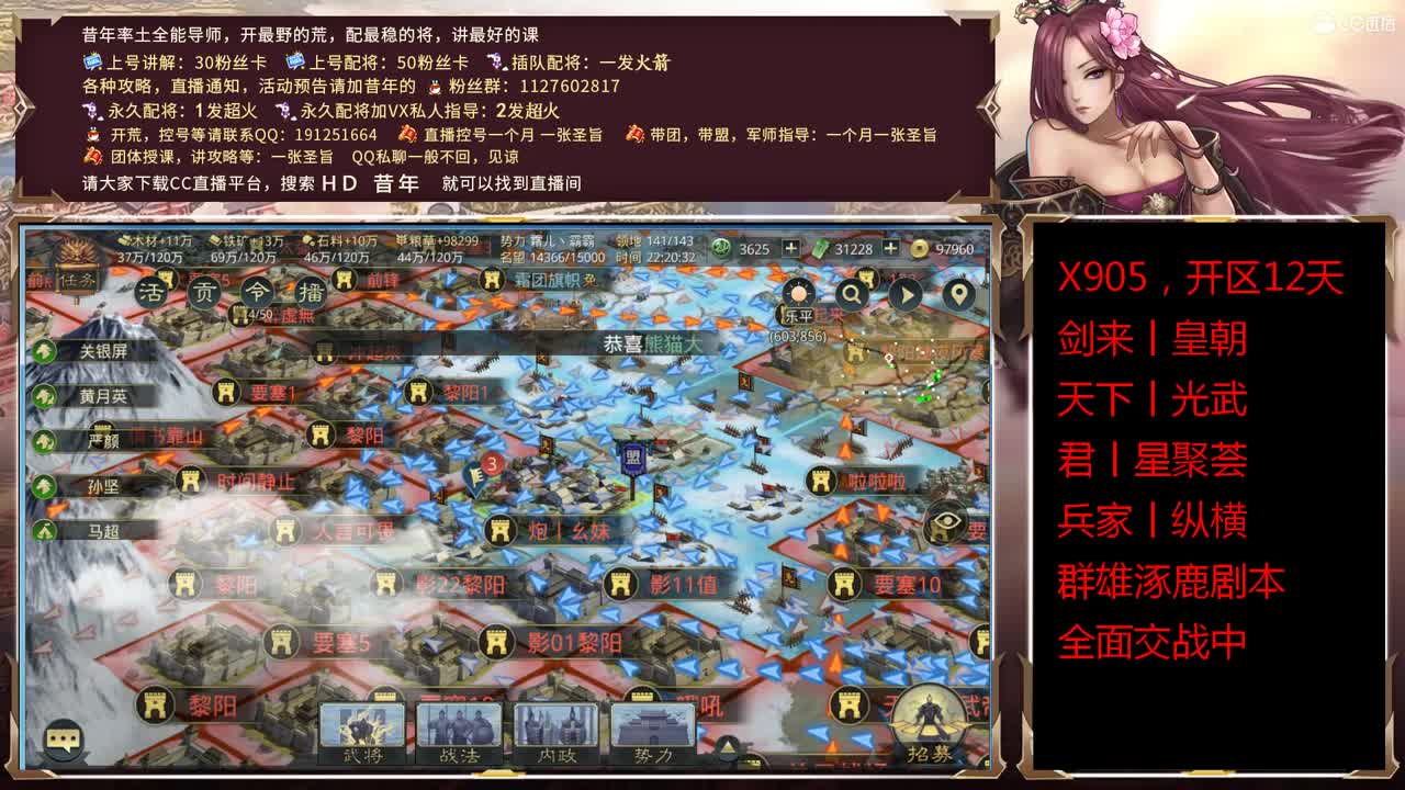 围观世界杯，皇朝视角,攻坚模式