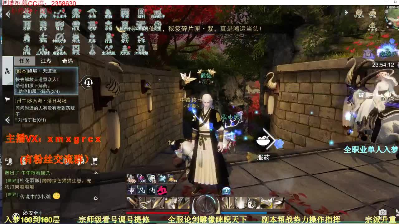 新手导师  无所不能 第2段
