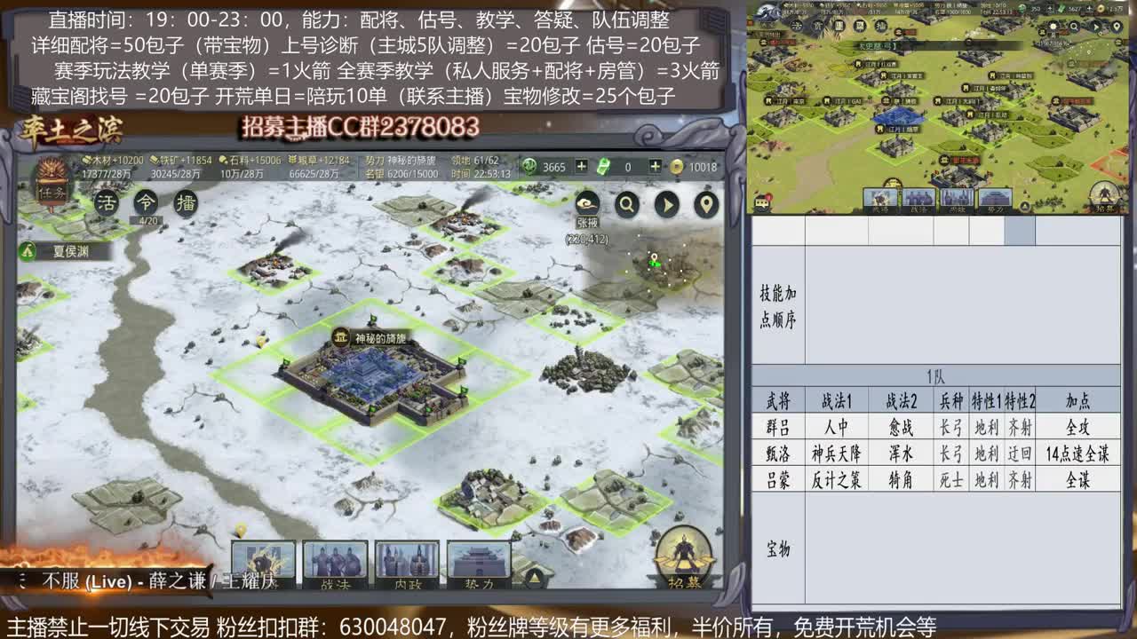 【旖旎大神教室】详细配将教学，开荒、估号，教学，找号，5项全能 第2段