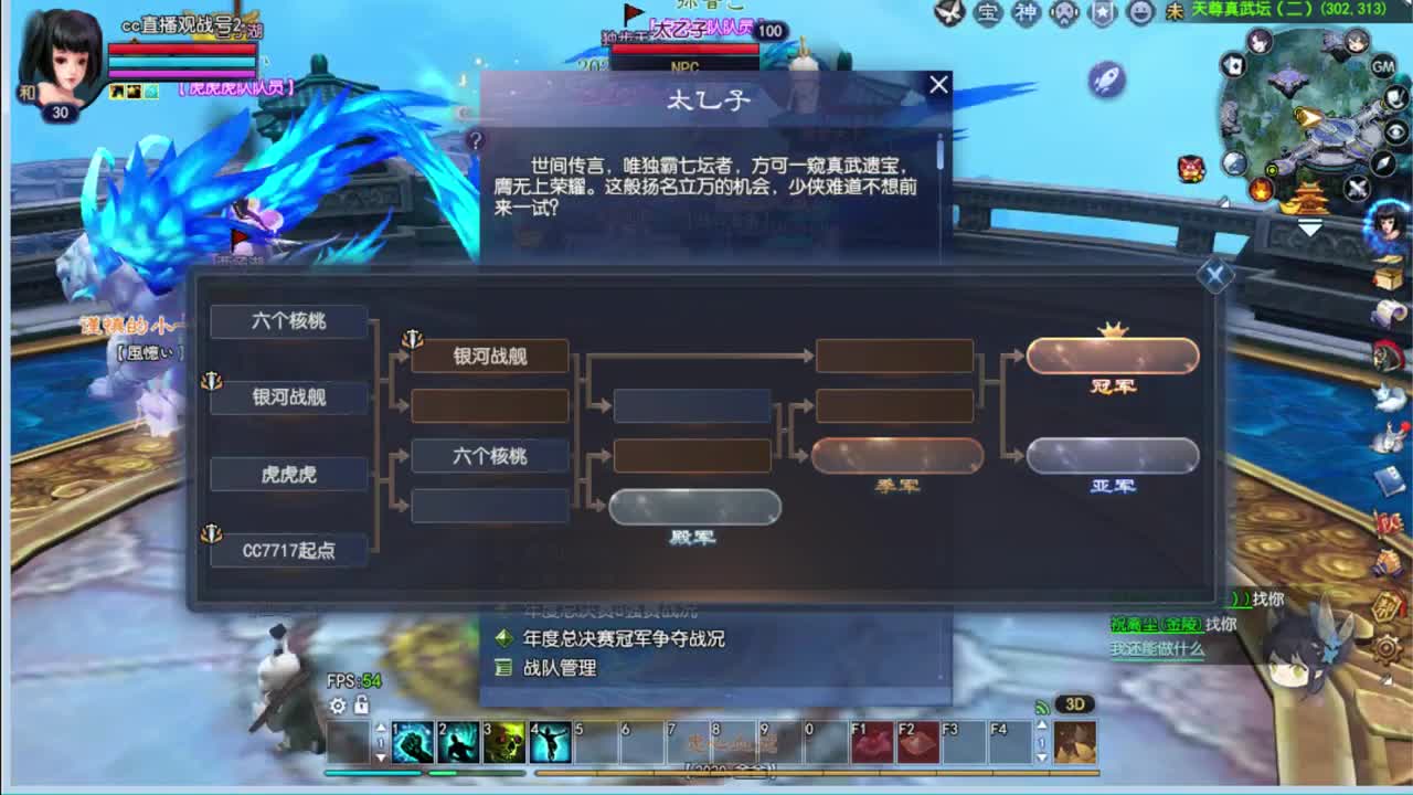 天尊决赛观战 第1段