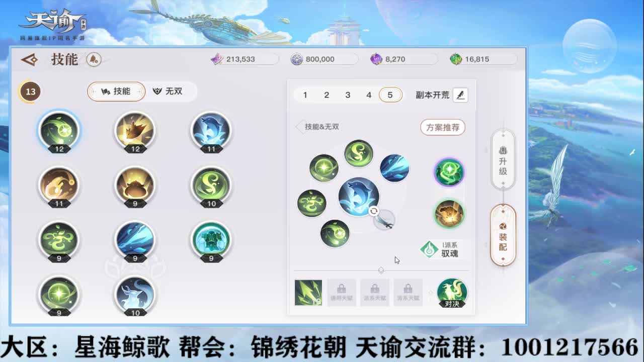 星海鲸歌第一帮等你来！