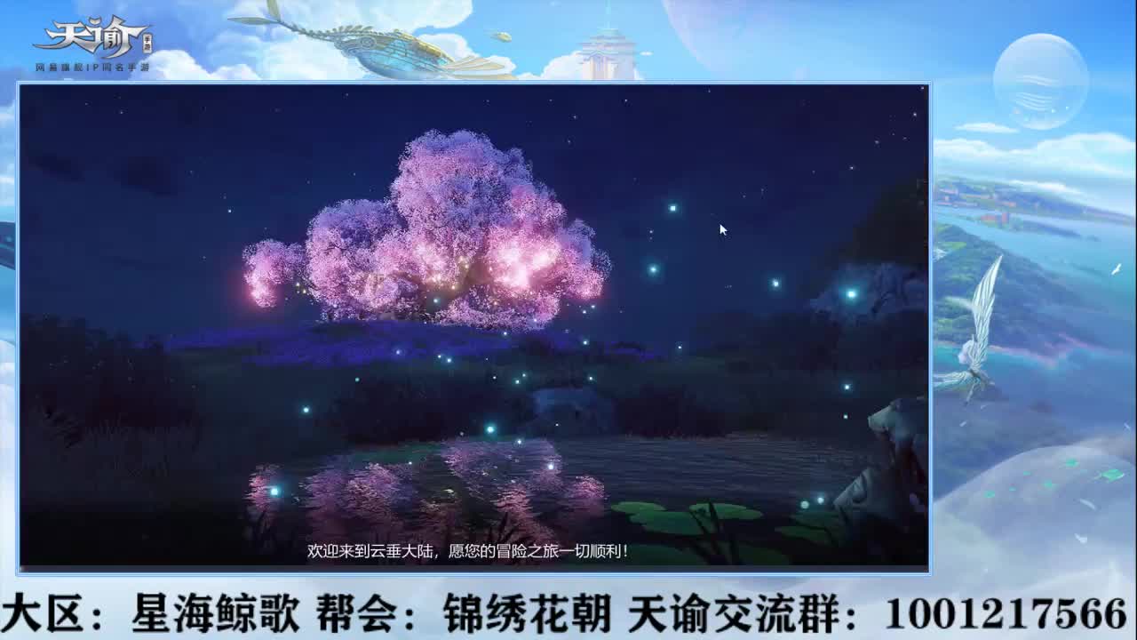星海鲸歌第一帮等你来！ 第2段
