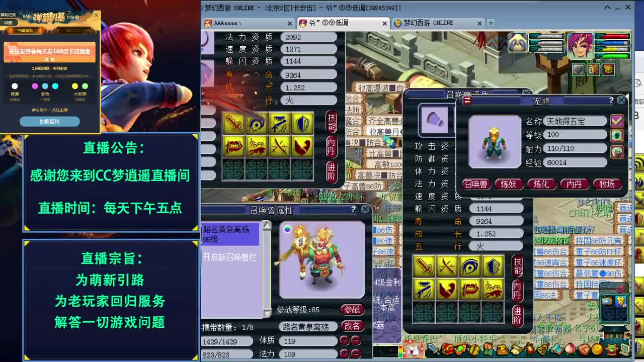 大神五开攻略主播~ 第1段
