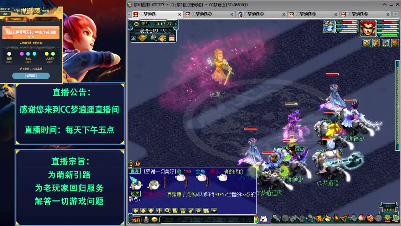 大神五开攻略主播~ 第3段