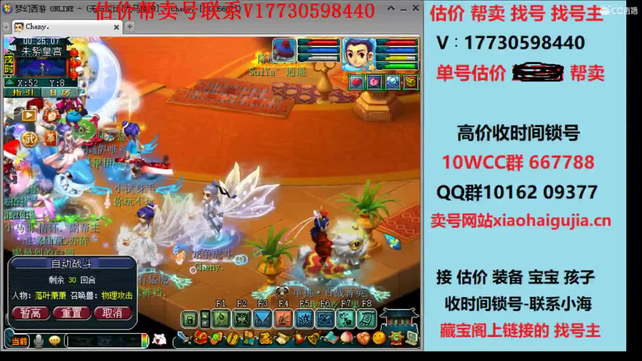 精准估价10W群卖号 第3段