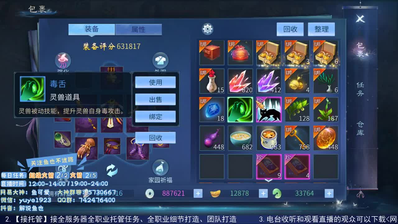 感性鱼也 在线估号
