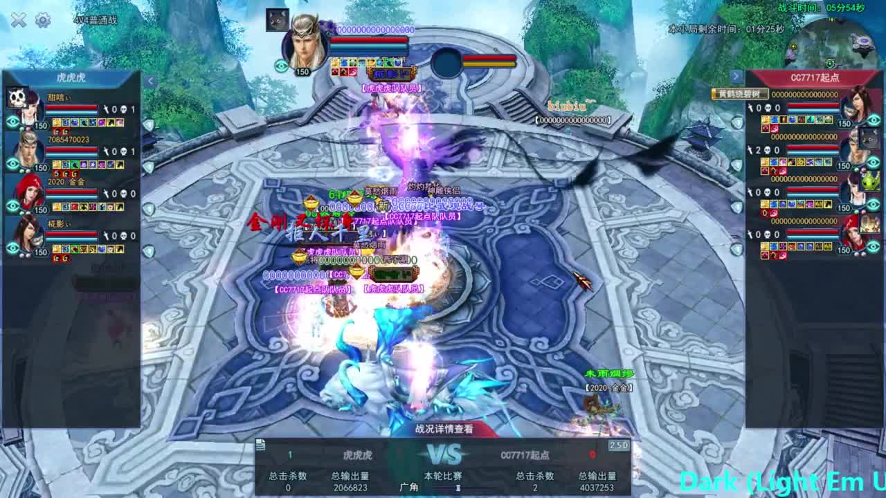 天尊年度决赛观战 第2段