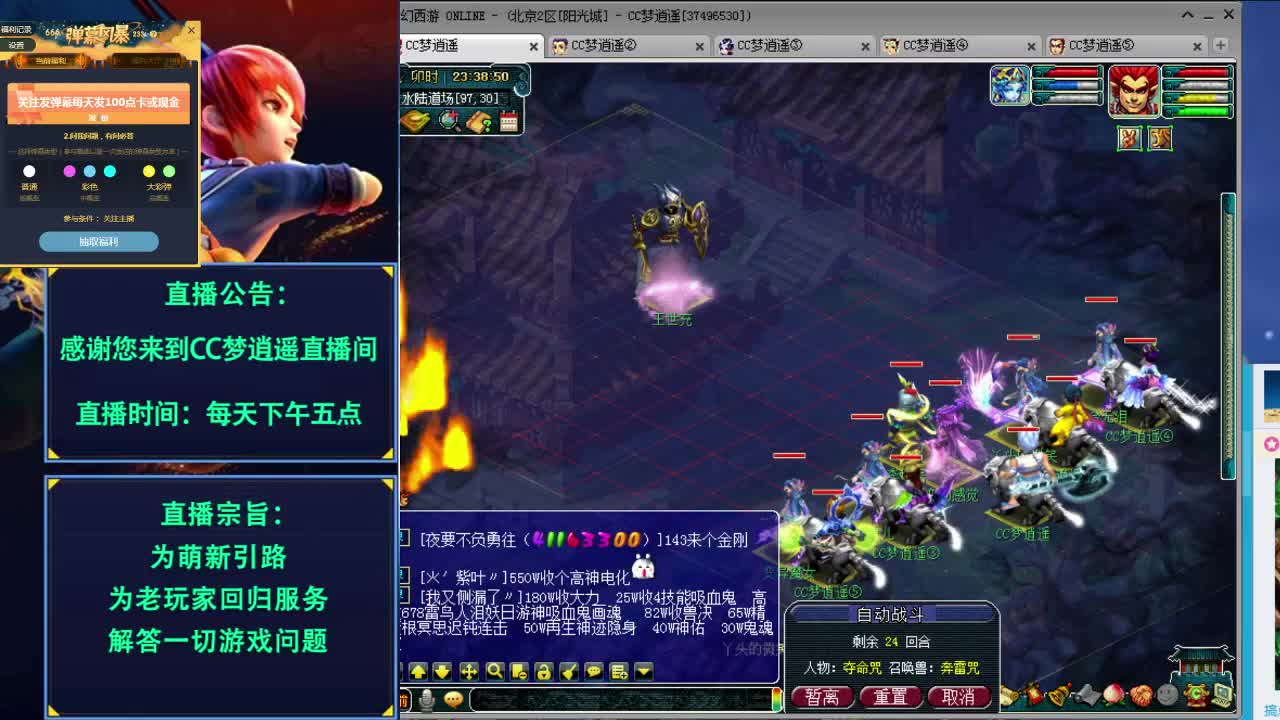 大神五开攻略主播~ 第2段