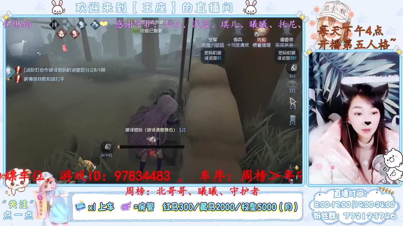 哎，又迟到了！ 第2段