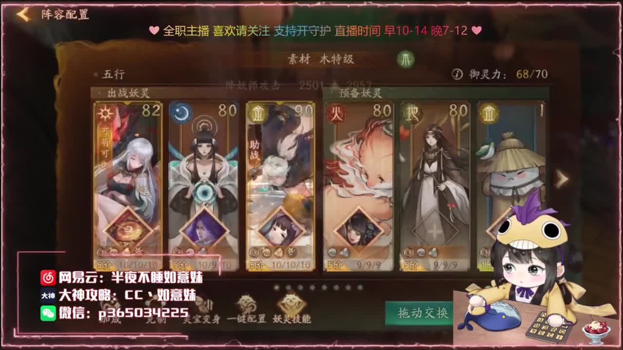 鱼你：爬塔/代肝/养成/找号出号 第1段
