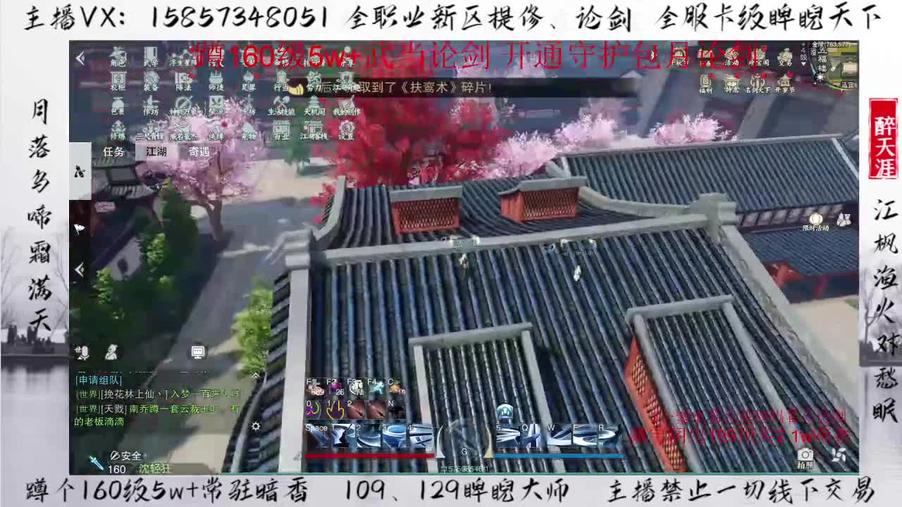 蹲160暗香武当华山论剑+卡级睥睨 第2段