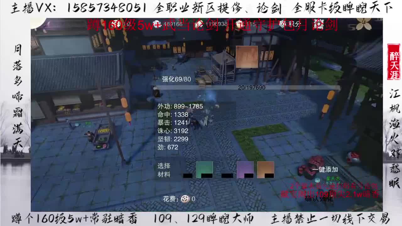 蹲160暗香武当华山论剑+卡级睥睨 第3段