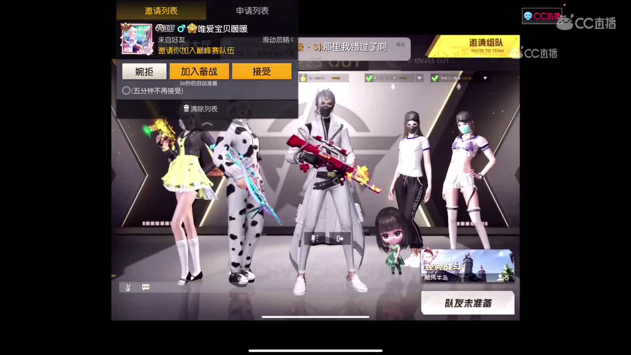 荒野行动真好玩 第2段