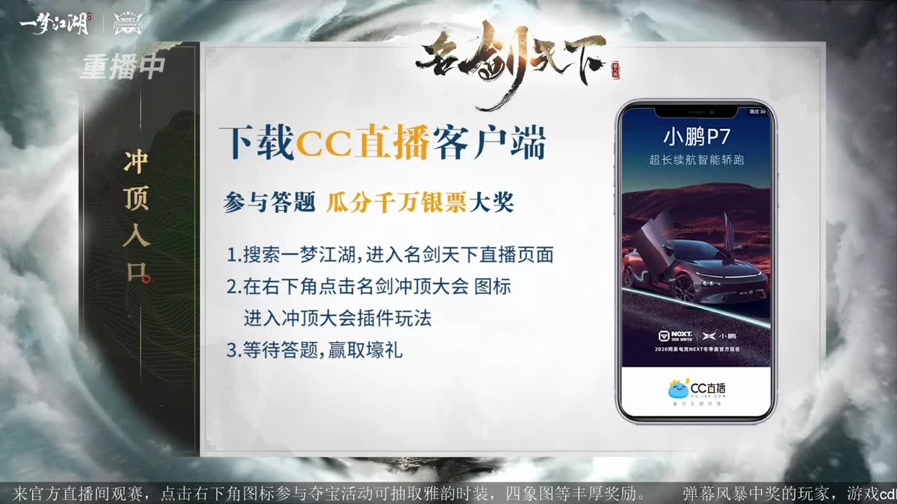 上CC看名剑抽雅韵时装 第2段