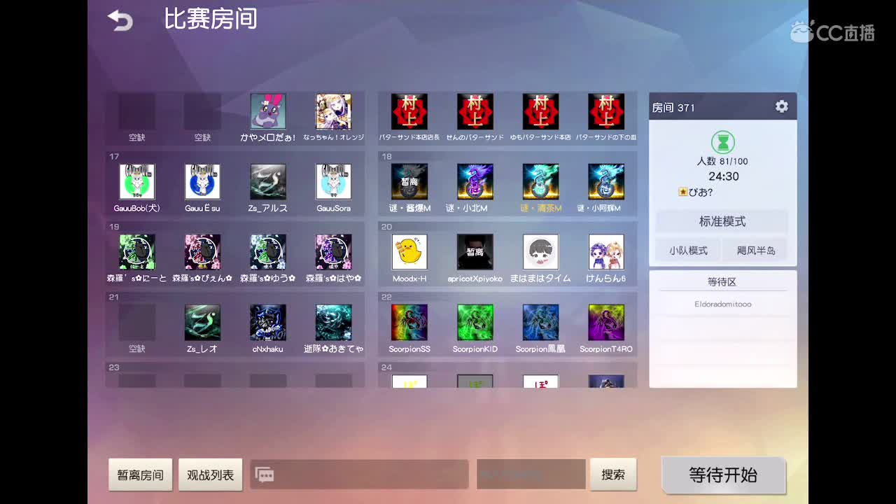 荒野行动真好玩 第4段